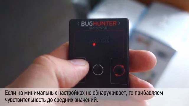 Индикатор поля BugHunter МИКРО смотреть онлайн