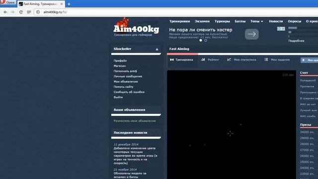Как улучшить свою стрельбу в cs 1.6 смотреть онлайн