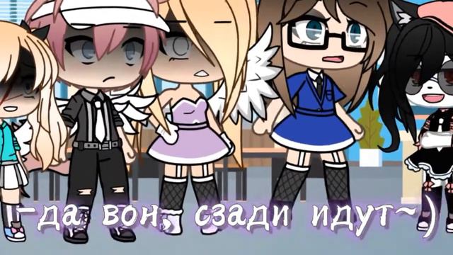 [😈]~Где твои родители!?[😈]~-[меме]-[гача лайф]-[🎀🖤]~By•Piona~[🎀🖤] смотреть онлайн