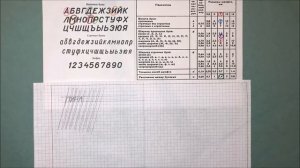 Пишем чертёжным шрифтом|Основная надпись учебного чертежа  #черчение #шрифт #основнаянадпись