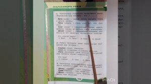 3 класс. ГДЗ. Окружающий мир. Рабочая тетрадь.Часть 1. Плешаков. Страница 20. С комментированием