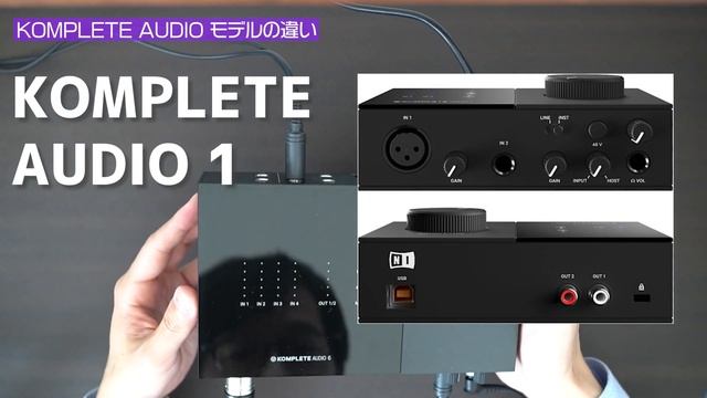 オーディオインターフェースは音楽をやっていない人にも是非おすすめしたい KOMPLETE AUDIO 6 MK2 смотреть онлайн