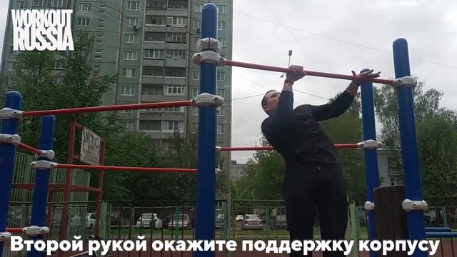 База Знаний - Подтягивания на одной руке с поддержкой смотреть онлайн