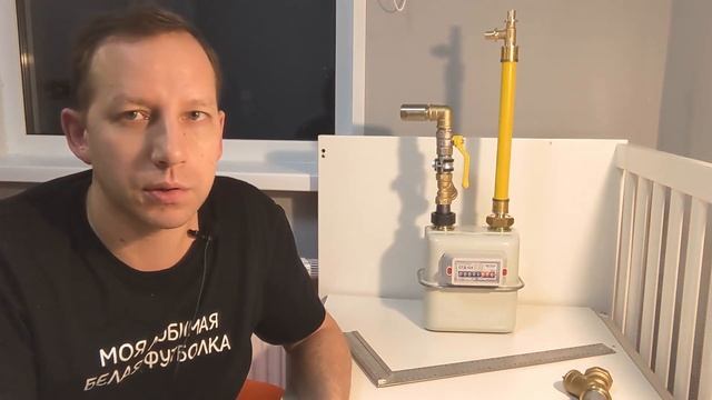 Обвязка газового счетчика для самостройщиков смотреть онлайн