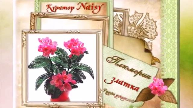 Галерея выпускников "Плюмерия" смотреть онлайн