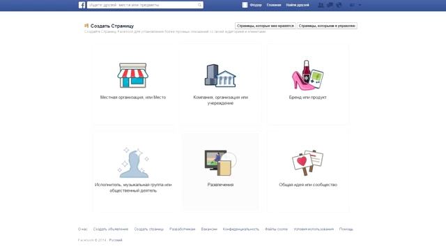 Как создать группу в фейсбук facebook смотреть онлайн