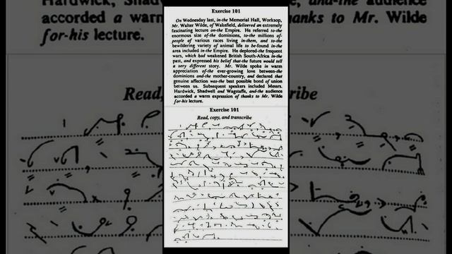 Pitman Shorthand Tutorial - Ch - 26 (Ex.- 99 to 102) смотреть онлайн