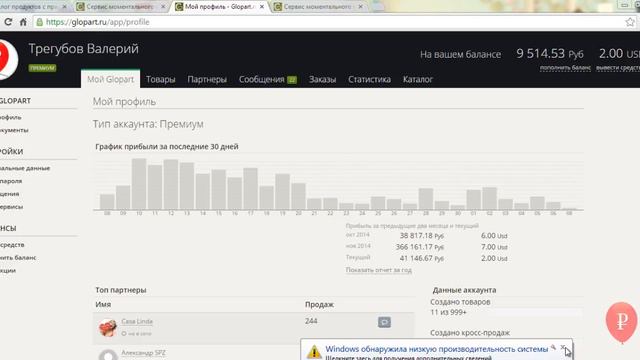 2000000 ЗА 16 ЧАСОВ урок 5 смотреть онлайн