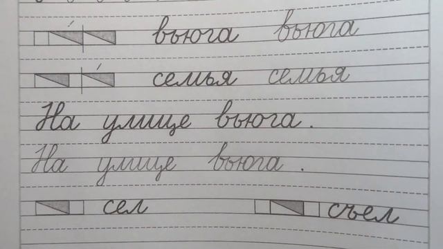 Буквы Ь и Ъ, стр.32 часть 4. Прописи 1 класс (В.Г. Горецкий, Н.А. Федосова) смотреть онлайн