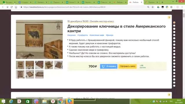 Новогодний декор в стиле Сканди Любовь Митрофанова смотреть онлайн