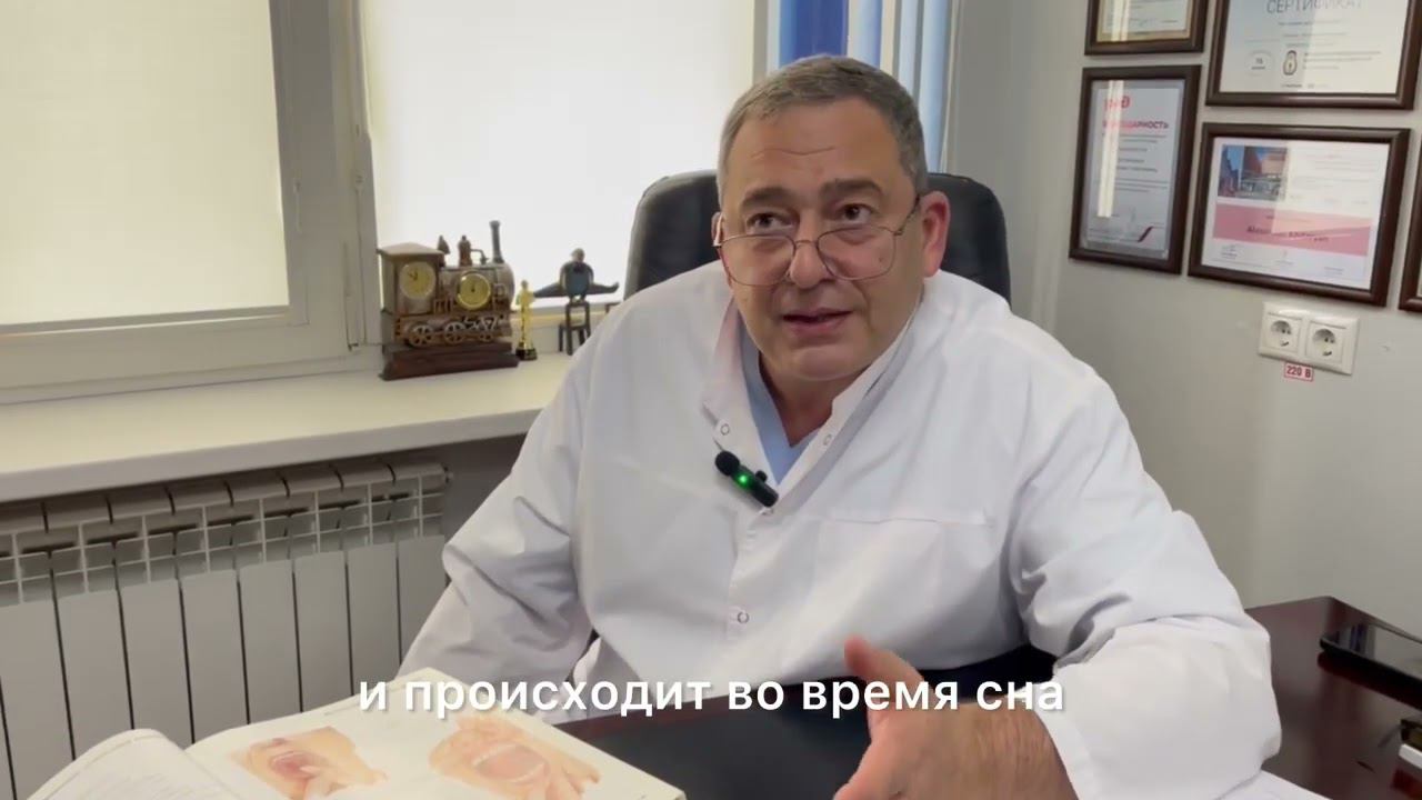 Храп и ночное апноэ