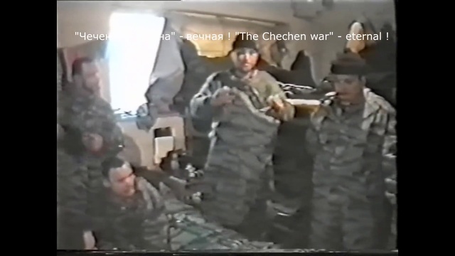 Декабрь - январь 1999 - 2000 год. ПВД МРО СХТ г. Аргун. 4 часть смотреть онлайн