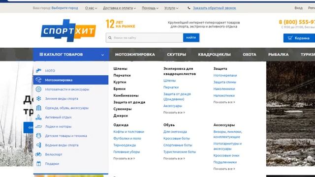 Заказать видеоролик. СпортХит онлайн смотреть онлайн