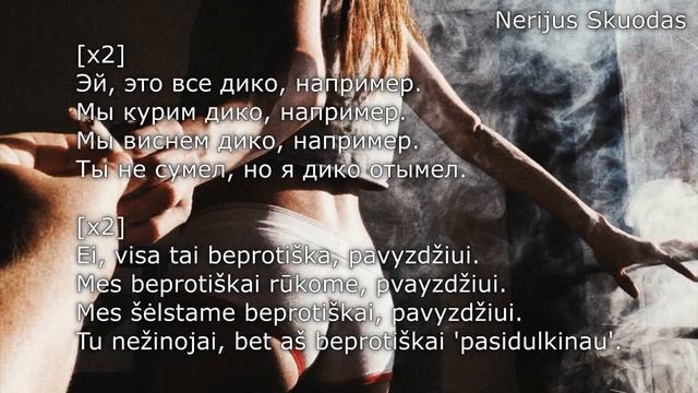 [lyrics] PHARAOH - Дико, например [LIETUVIŠKAI!] смотреть онлайн