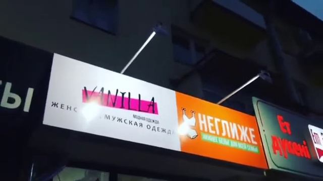 Вывеска на каркасе ПВХ пластик сверху печать сомоклейющий. Освещение прожектором. Установка в Алмат смотреть онлайн