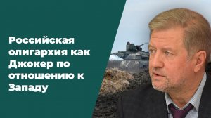 Явные и тайные цели российской власти по Украине