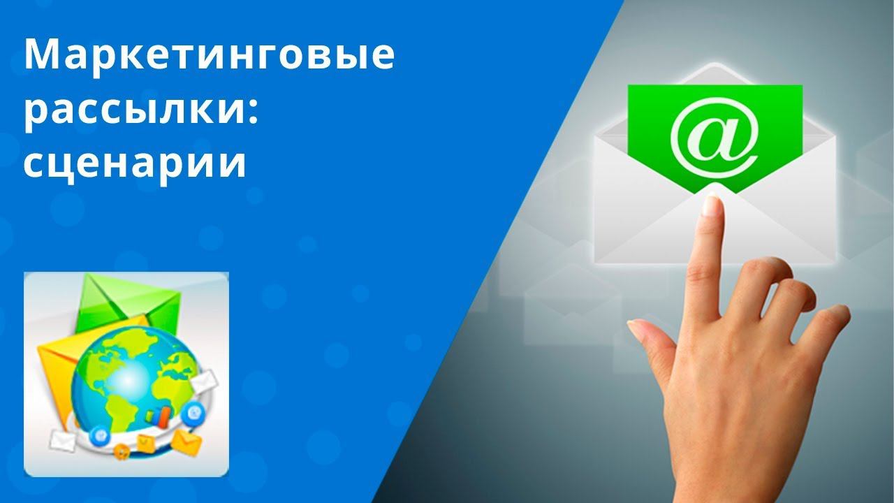 Маркетинговые рассылки: Цепочка из 3 писем пользователям без покупки смотреть онлайн