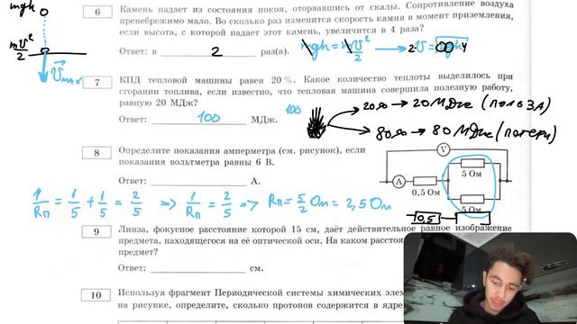 Определите показания амперметра (см. рисунок), если показания вольтметра равны 6 В - №27992 смотреть онлайн