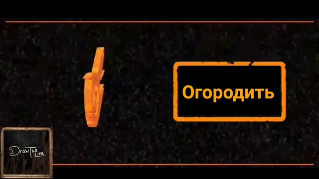 IRIS (Draw The Line) - Rus Cover смотреть онлайн