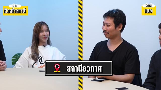 ยกกำลังเล่น EP.17 บอร์ดเกม Spyfall หาให้ได้ว่าใครคือสายลับ ครั้งที่ 2 | ยกกำลัง смотреть онлайн