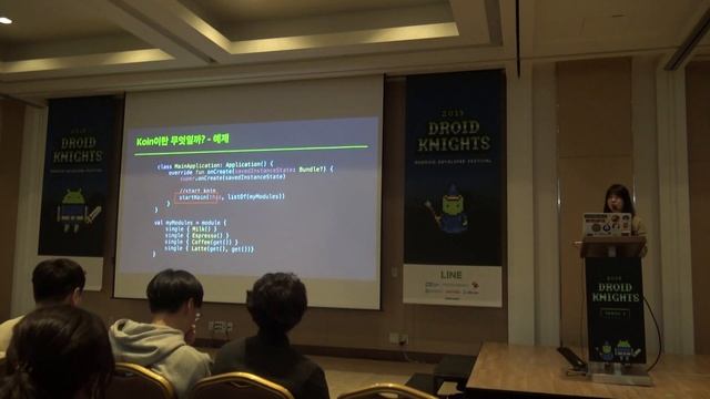 [DroidKnights 2019 - Track 1]정현지 - Dagger2 vs Koin 무엇이 좋을까요? смотреть онлайн