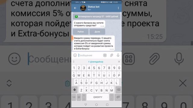 Как перевести деньги партнёру по внутреннему переводу в проекте Status 7.0? смотреть онлайн