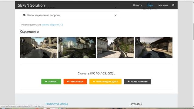 Как скачать CS:GO?!! Это реально?!!!!!!! смотреть онлайн