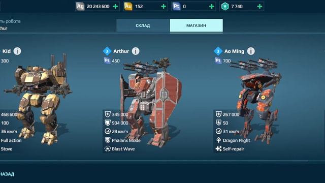 что будет если продать ТИТАНА в ВАР РОБОТС