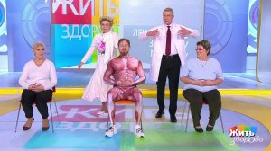 Жить здорово! Выпуск от 16.12.2020