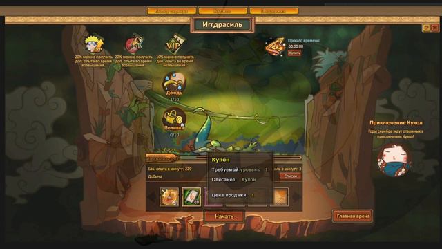 Ninja world Иггдрасиль. смотреть онлайн
