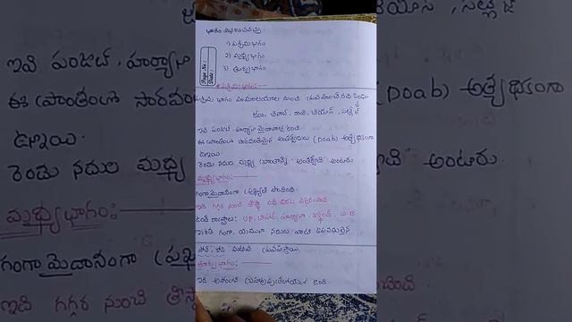 10 class social-bharatha desham,.... смотреть онлайн