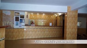 Пансионат “Звездный“ Судак, Крым