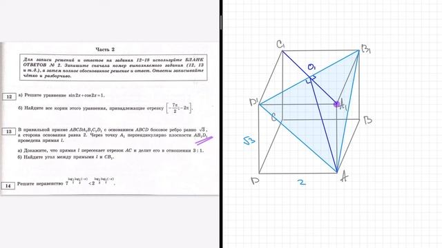 ЕГЭ 2022 математика профиль. Ященко вариант 5. Полный разбор. смотреть онлайн