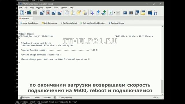 Восстановление коммутатора DLink через Boot Configuration Menu.
