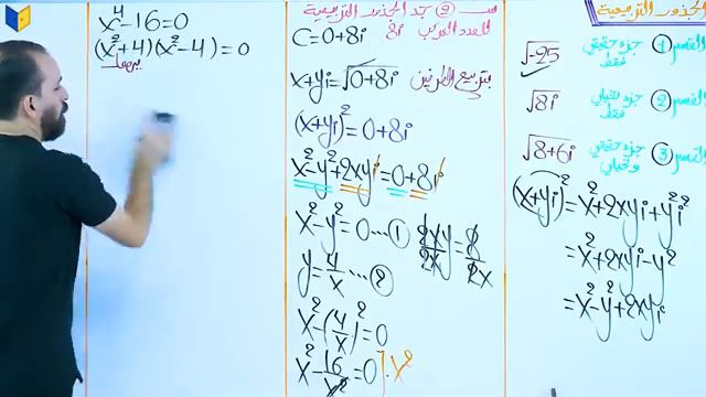 محاضرة 16الفصل الاول