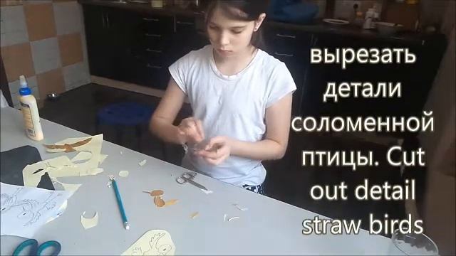 Плоскостная аппликация (planar Applique) из соломки 
