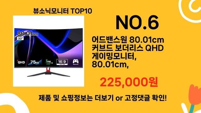 뷰소닉모니터 가성비 상품 탑10 추천해드립니다^^ смотреть онлайн