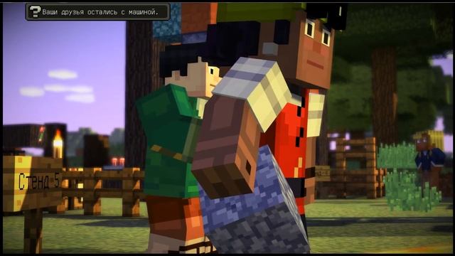 Прохождение Minecraft Story Mode #1 РУБЕН НЕЕЕЕЕТ! смотреть онлайн