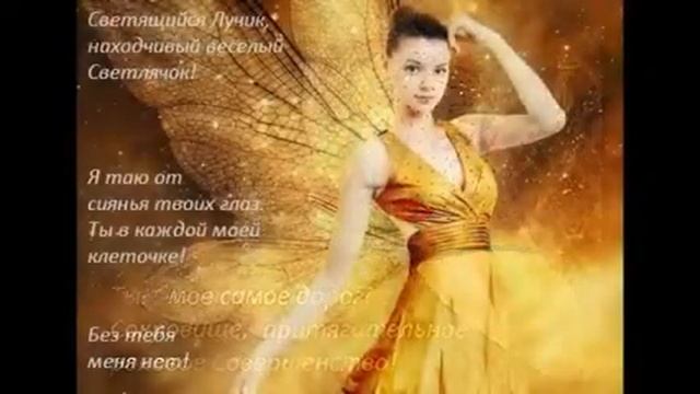 Нежные красивые слова девушке! смотреть онлайн