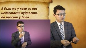 Иакова 1 глава с комментариями.