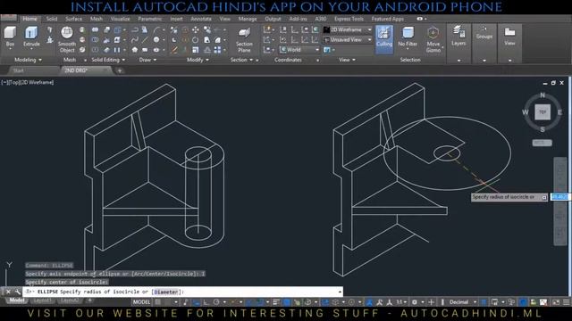 How to Create Circle/Arc in Isometric View | Using ISO CIRCLE | AutoCad Hindi смотреть онлайн