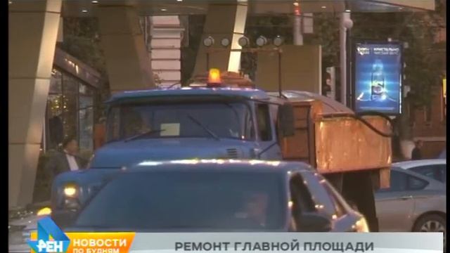 Впервые за 13 лет в Иркутске отремонтируют дорогу вокруг сквера Кирова смотреть онлайн
