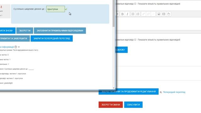 Видео 29. Тестовое задание "Свободный ответ". смотреть онлайн