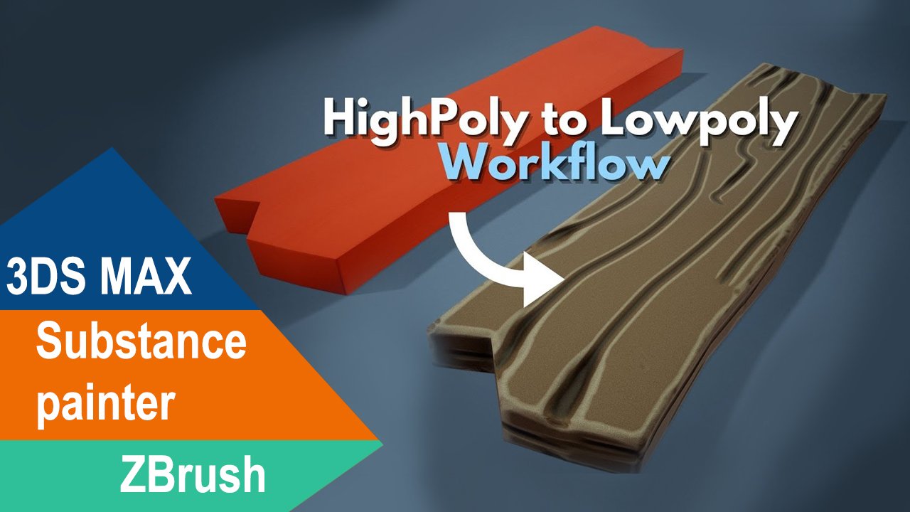 3DS Max/ZBrush/Substance Painter - Запекание HighPoly в Lowpoly