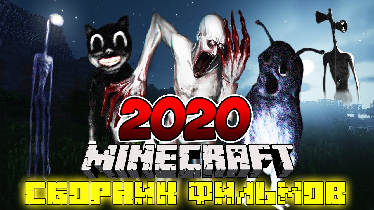 ВСЕ ФИЛЬМЫ МАЙНКРАФТ: МОНСТРЫ ТРЕВОРА ХЕНДЕРСОНА И SCP MINECRAFT | НАЙСИК БРО СБОРНИК 2020 смотреть онлайн
