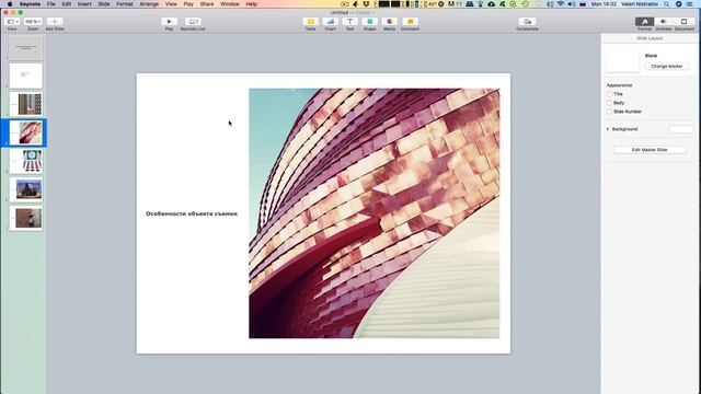 Ключевые подходы в съемке архитектуры. Валерий Нистратов.