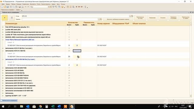 Рабочее место кладовщика в 1С смотреть онлайн