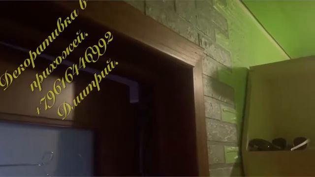 Декоративная штукатурка смотреть онлайн