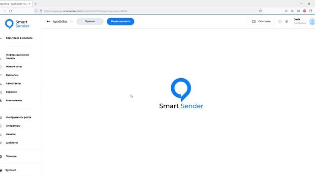 Интеграция SmartSender и AmoCRM | Как настроить передачу данных из СмартСендер в АмоСРМ? смотреть онлайн