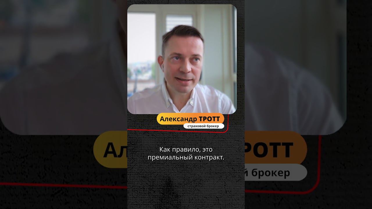  Юридическая страховка при покупке жилья в Германии